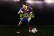 爱游戏下载-深度欠薪潮蔓延，中国职业足球根基动摇