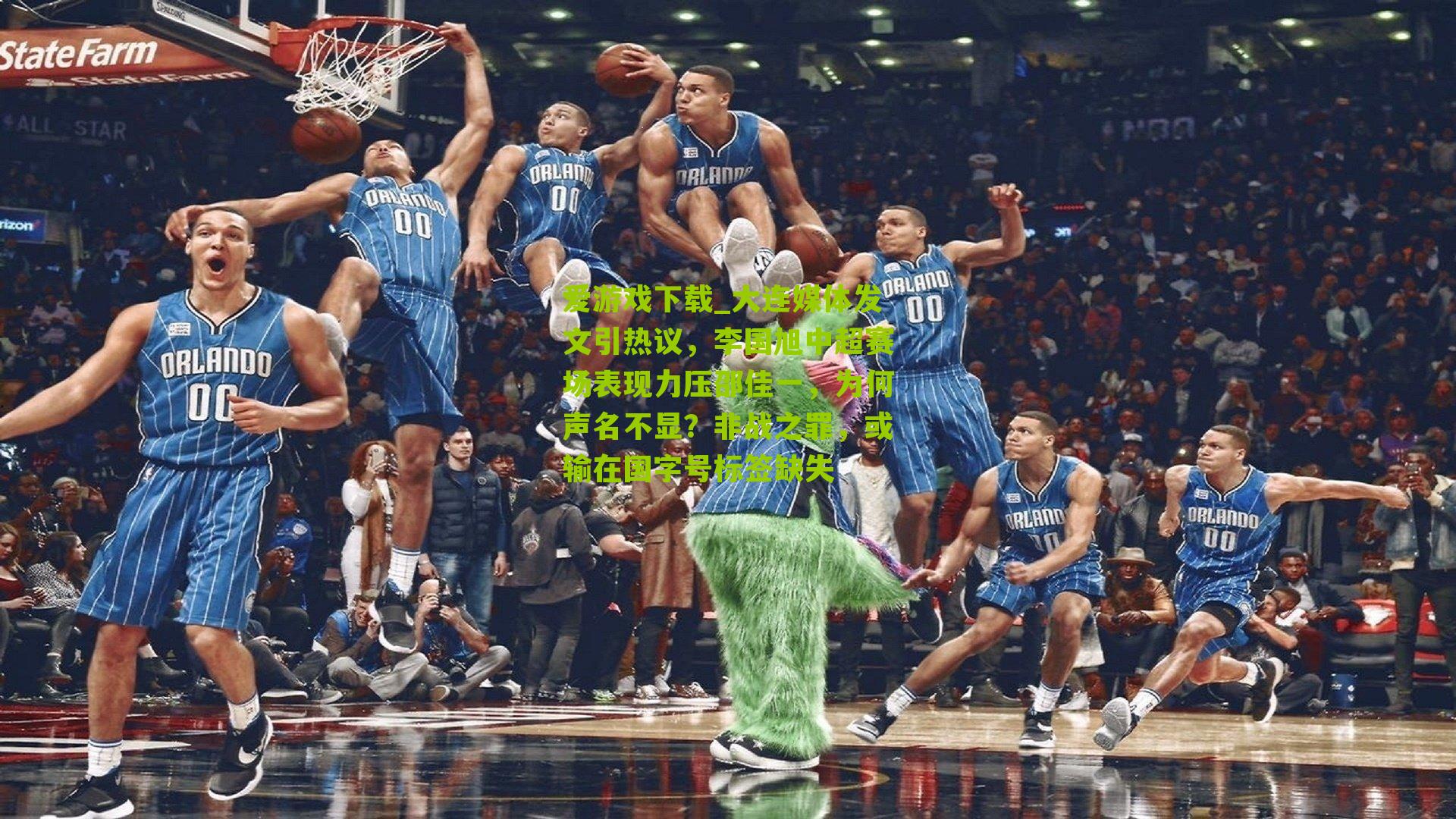 大连媒体发文引热议，李国旭中超赛场表现力压邵佳一，为何声名不显？非战之罪，或输在国字号标签缺失