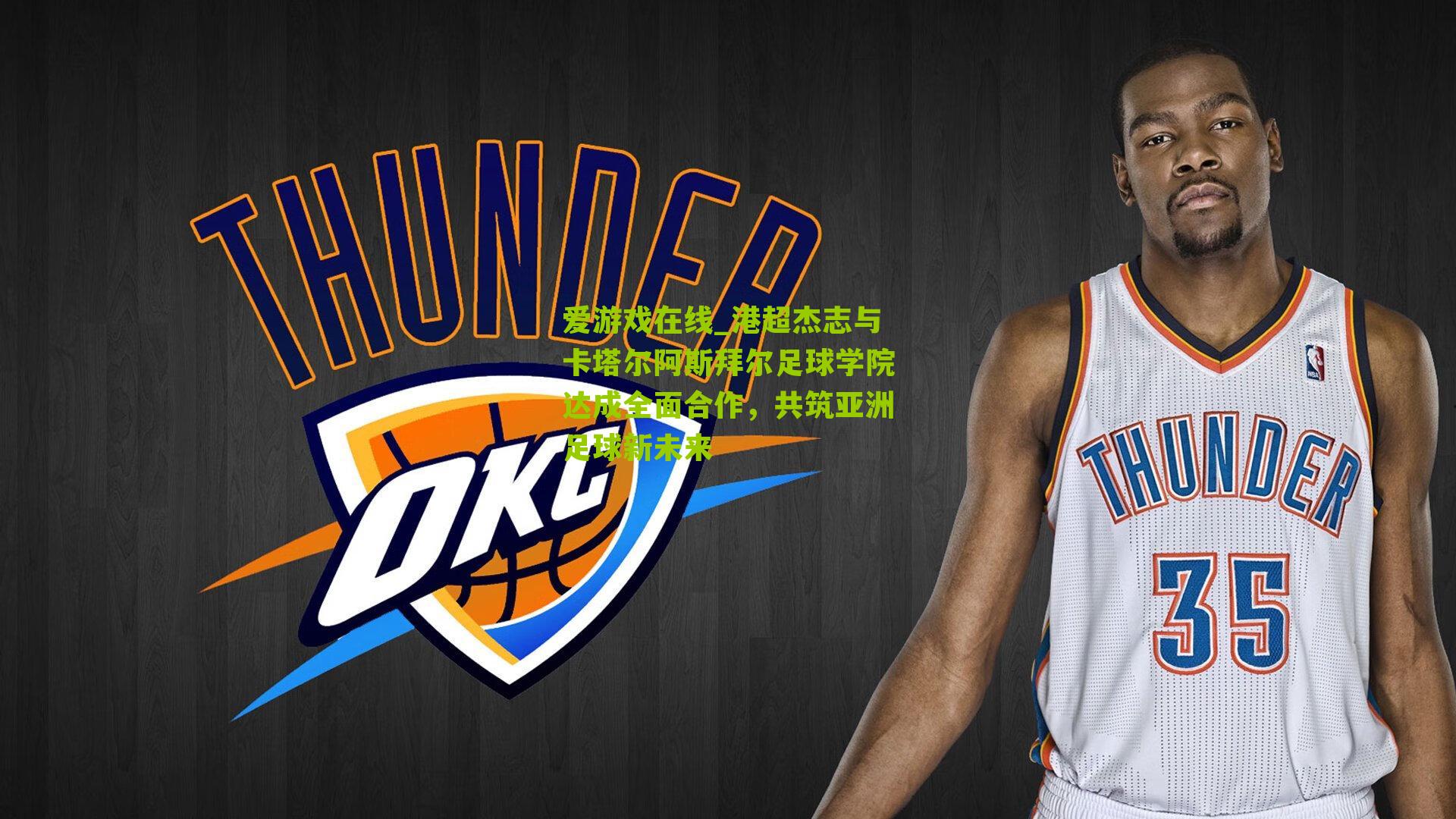 港超杰志与卡塔尔阿斯拜尔足球学院达成全面合作，共筑亚洲足球新未来