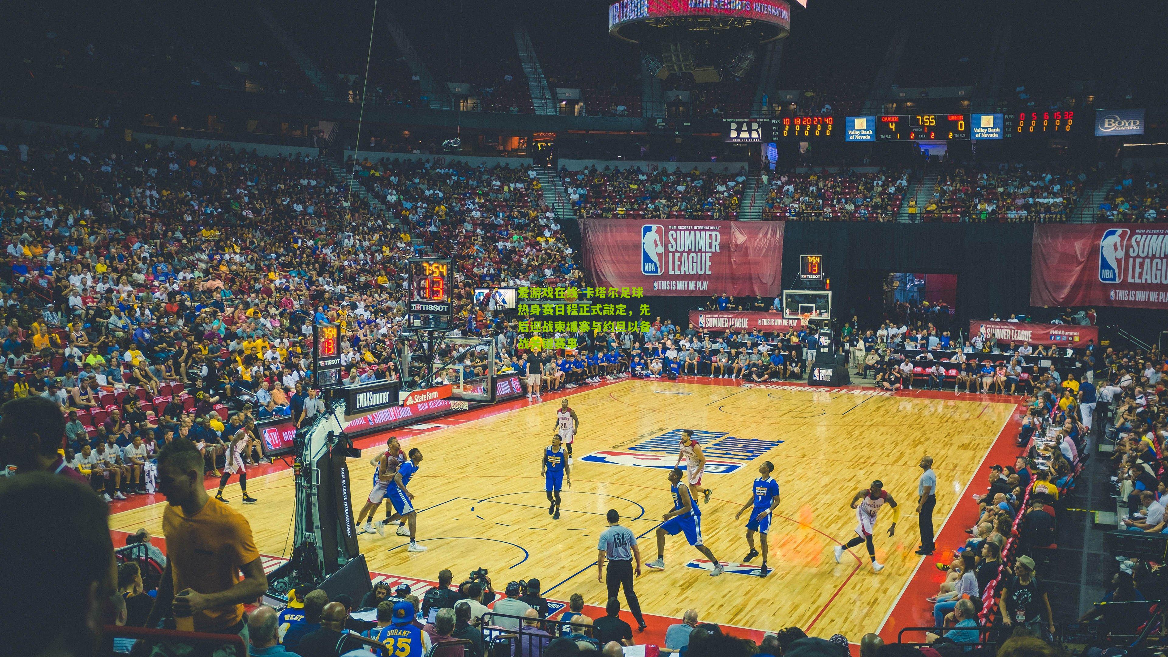 卡塔尔足球热身赛日程正式敲定，先后迎战柬埔寨与约旦以备战关键赛事