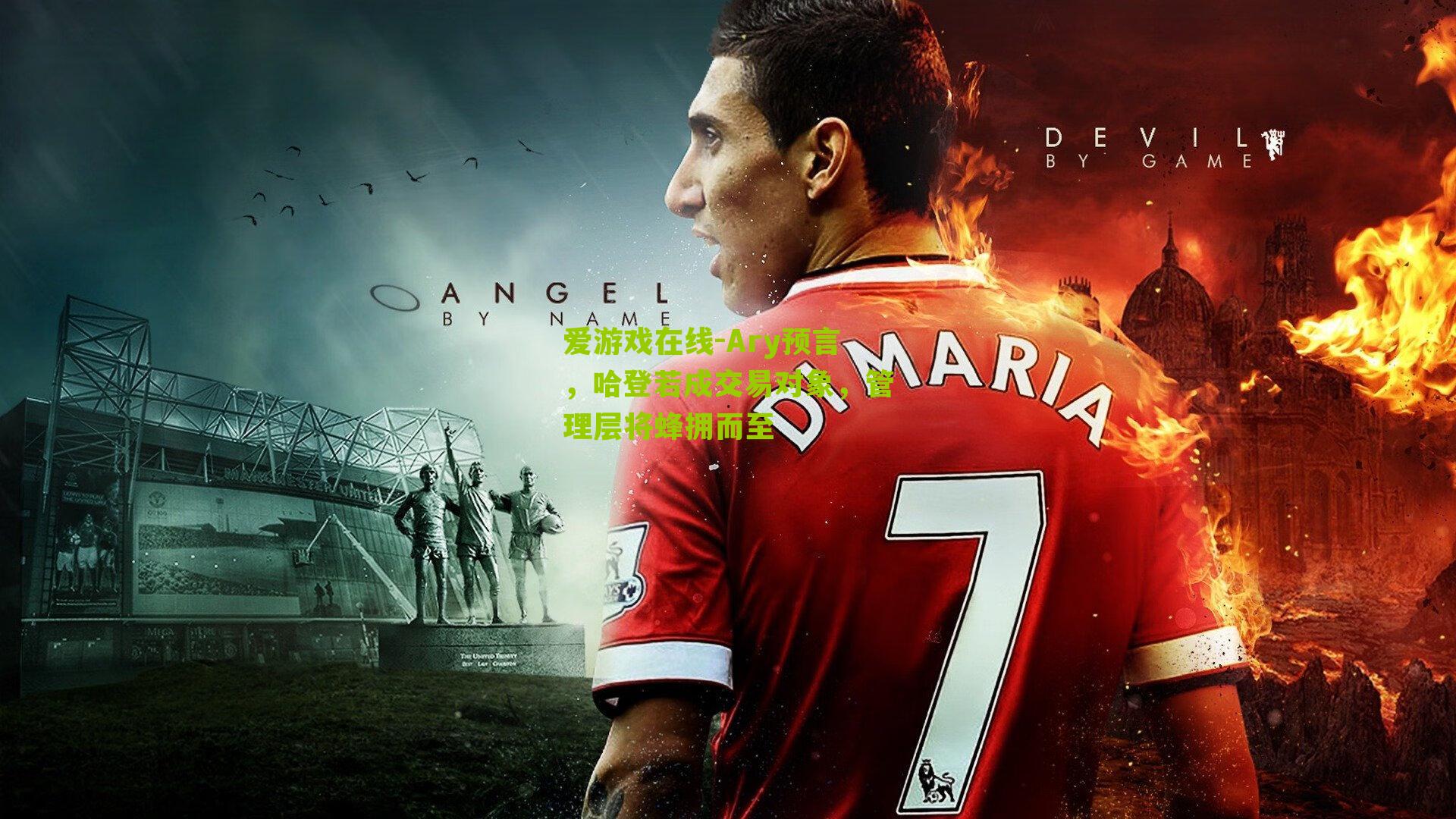 Ary预言，哈登若成交易对象，管理层将蜂拥而至